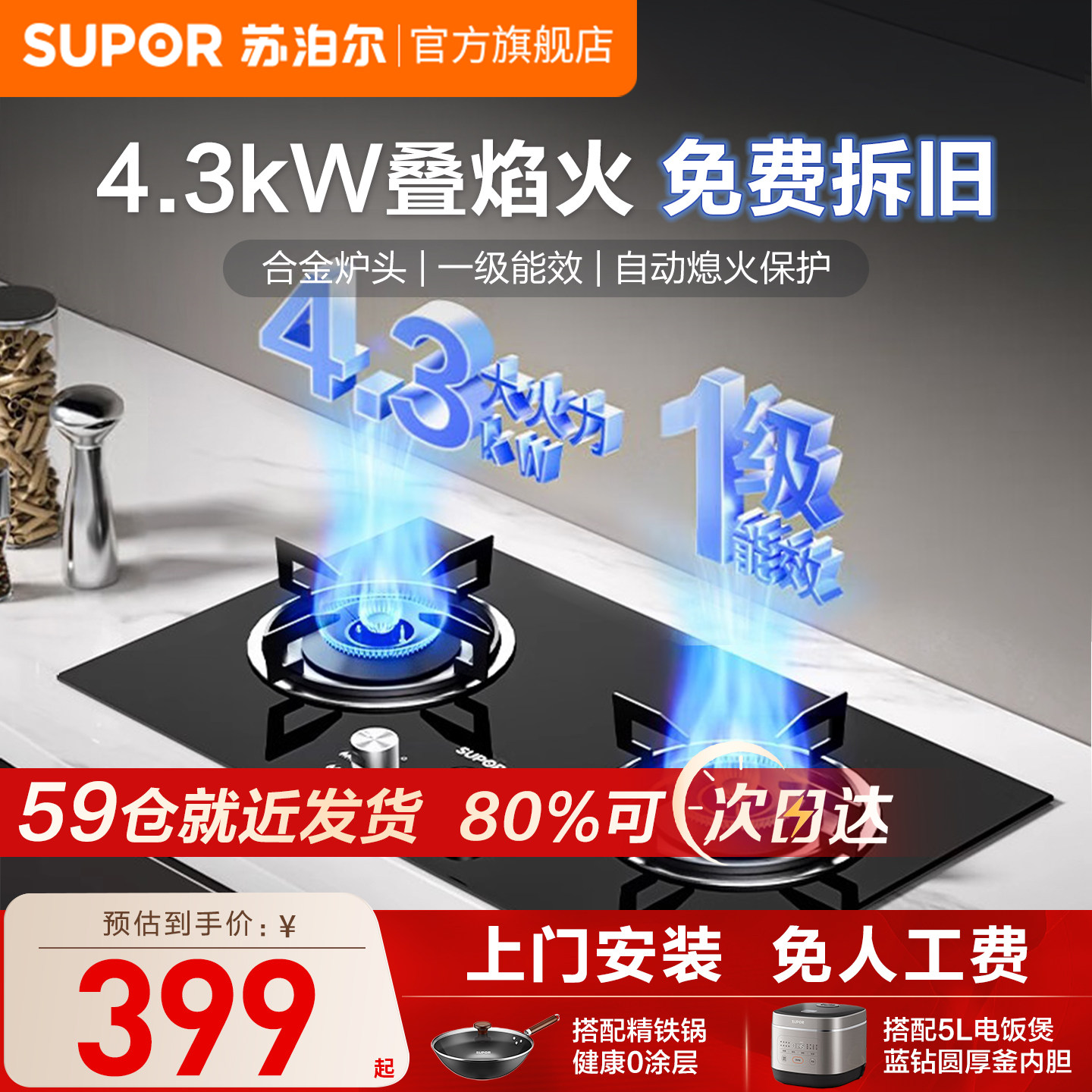 苏泊尔燃气灶天然气家用猛火双灶煤气灶嵌入式专用灶具灶台炉头