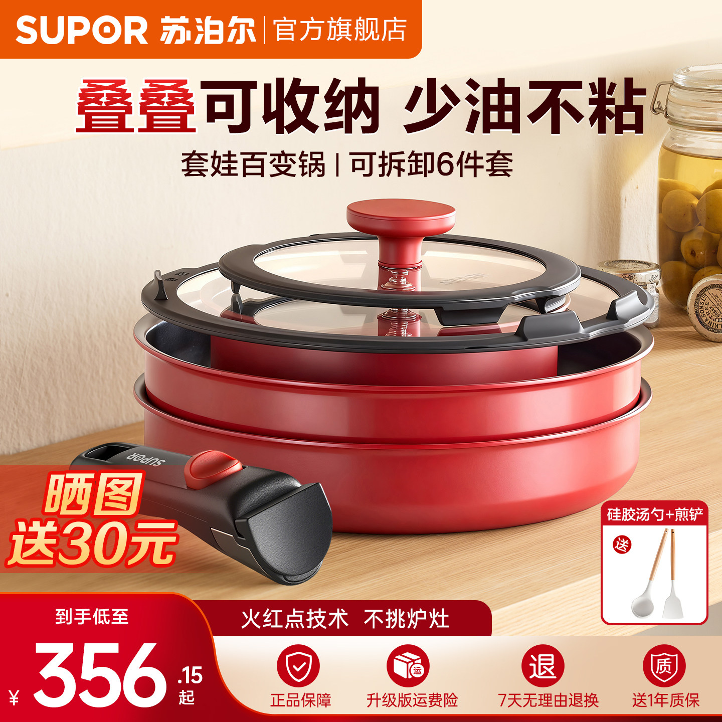 苏泊尔可拆卸手柄锅具套装套娃锅百变套锅厨房用品不粘锅全套家用