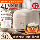 苏泊尔电饭煲家用小型4升大容量3 多功能电饭锅智能 8人官方正品