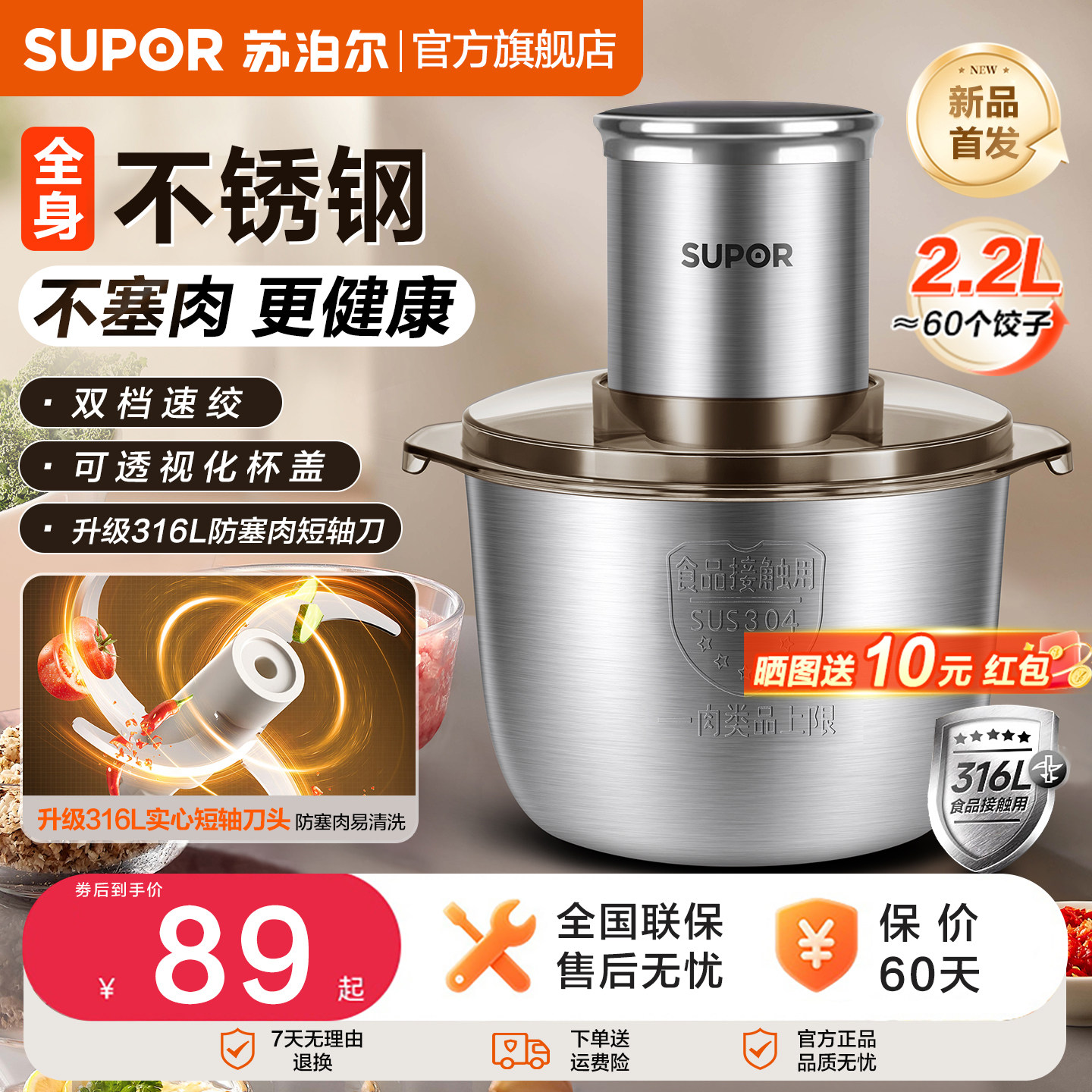 苏泊尔绞肉机家用2026新款全自动多功能不锈钢电动料理机碎肉绞馅,厨房电器,绞肉/碎肉/绞菜机/佐料机,淘宝优惠券,粉丝福利购,淘宝优惠卷