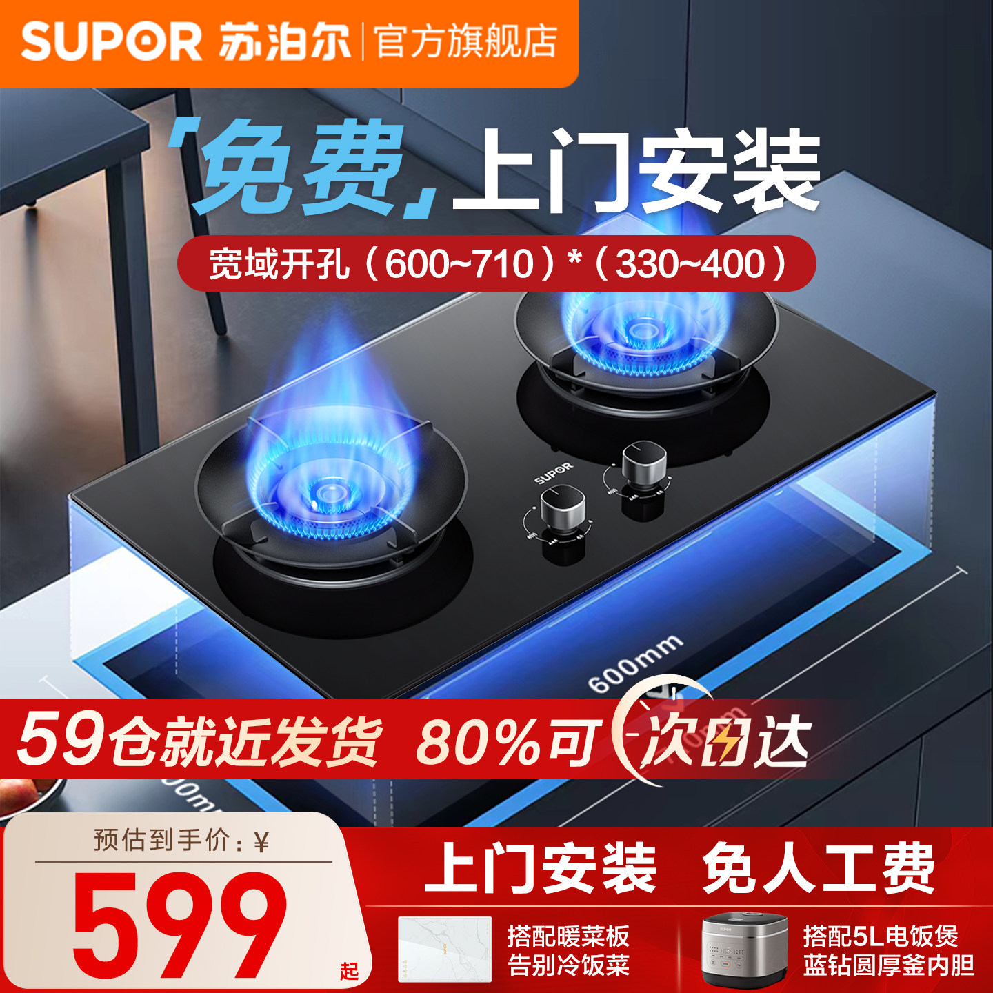 苏泊尔MB17S猛火燃气灶家用煤气灶双灶天然气灶液化气嵌入式灶台