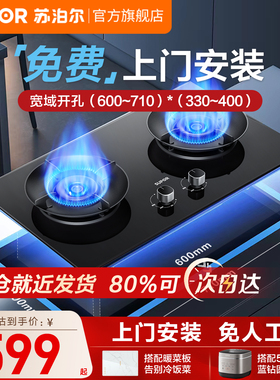 苏泊尔MB17S猛火燃气灶家用煤气灶双灶天然气灶液化气嵌入式灶台