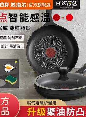 苏泊尔火红点平底锅轻铸铝不粘锅无烟家用聚油底煎饼锅牛排煎锅