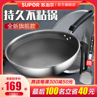 SUPOR/苏泊尔304不锈钢炒锅