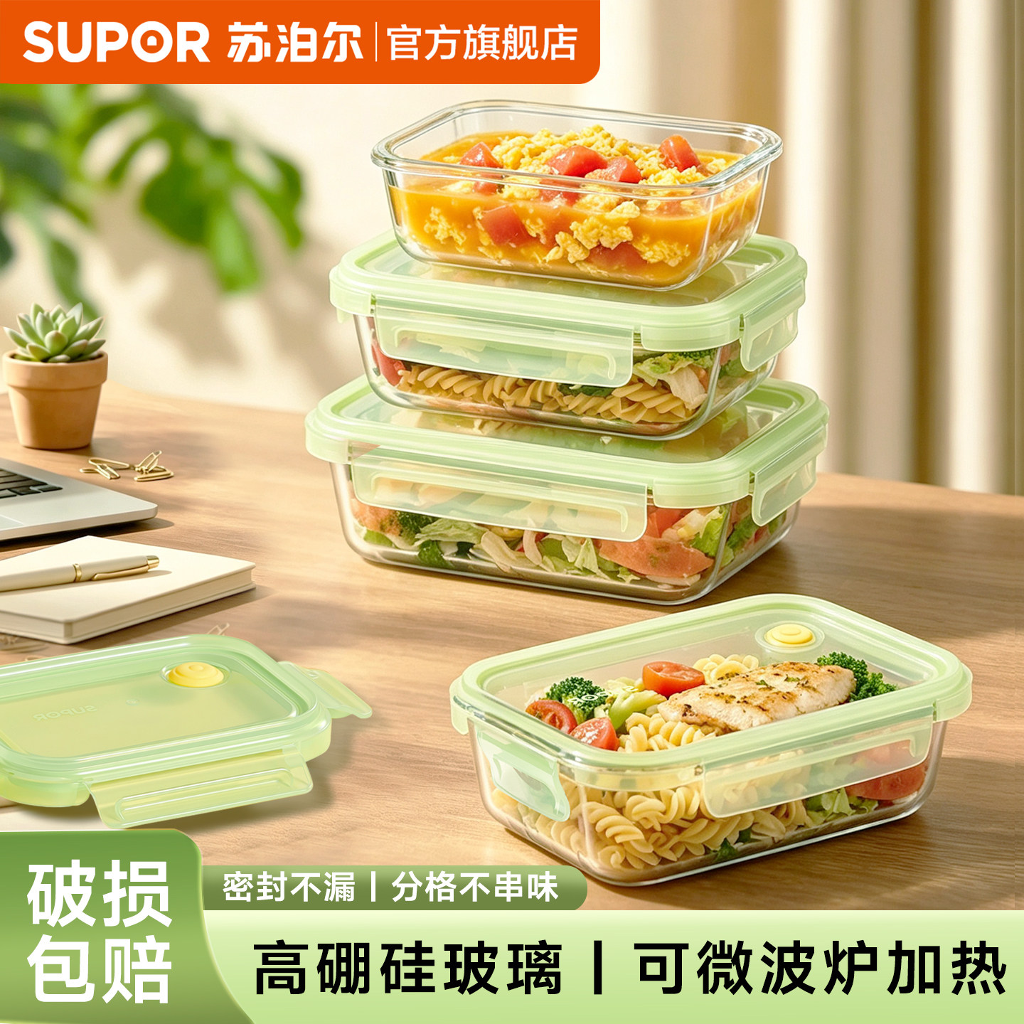 苏泊尔玻璃饭盒微波炉热饭带饭图片