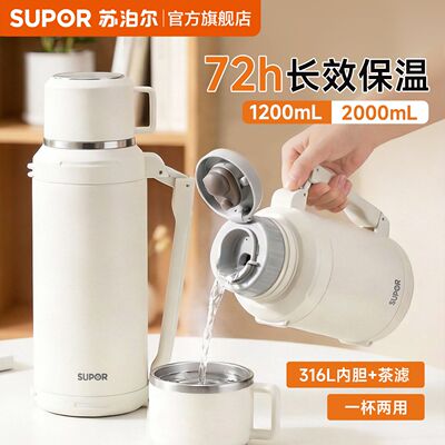苏泊尔保温杯大容量外出便携家用不锈钢保温壶长效72小时车载水壶