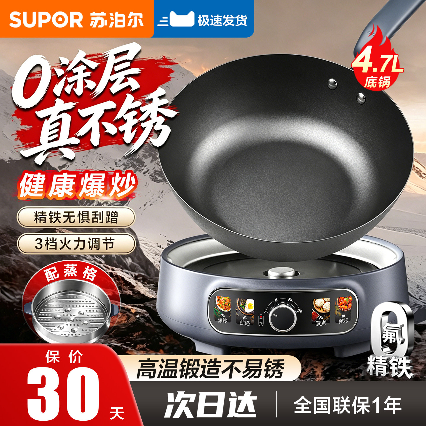 苏泊尔电炒锅铁锅炒菜锅家用分体式可拆洗电煮火锅多功能2026新款