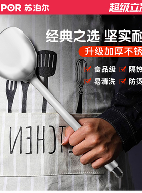 苏泊尔不锈钢五件套锅铲汤勺捞面家用中式炒菜锅专用炒勺漏勺铲子