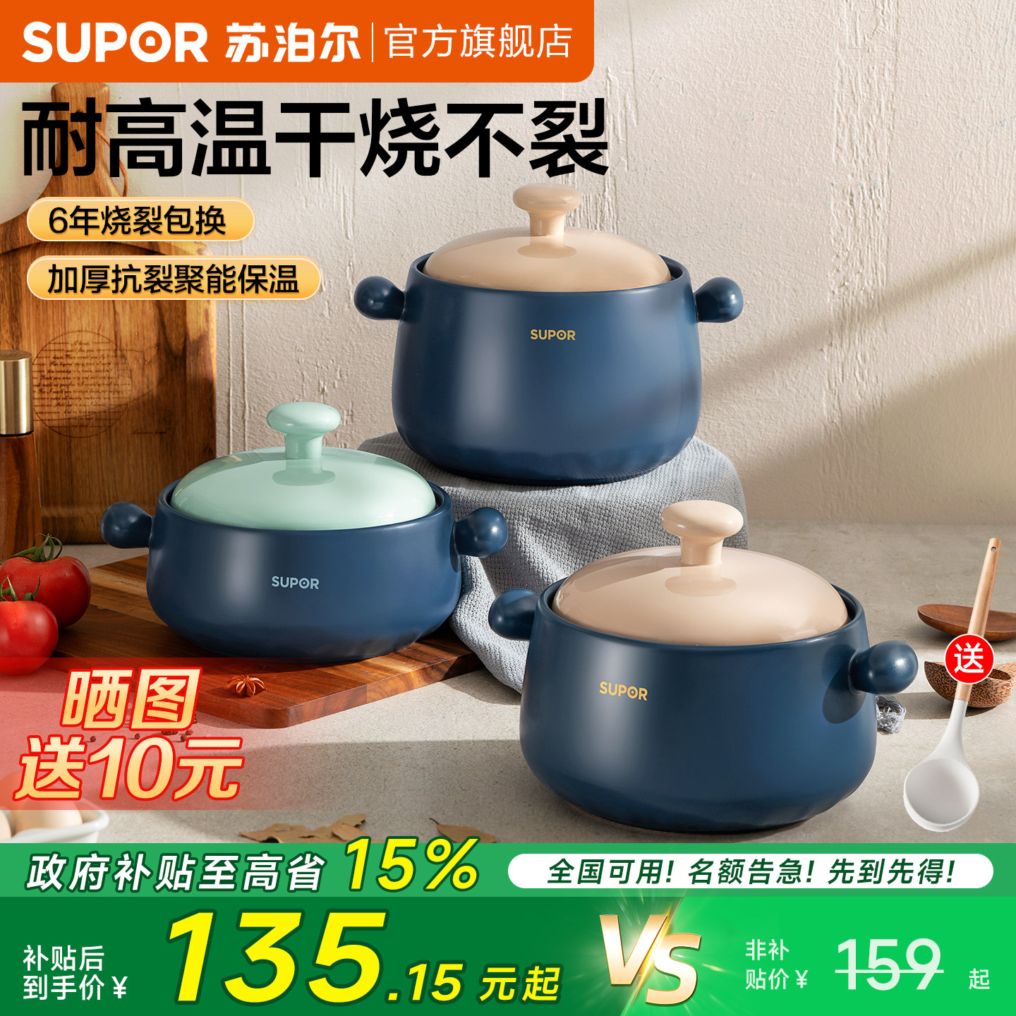 【新品】苏泊尔砂锅煲家用煲汤炖锅中药陶瓷煲仔饭耐高温干烧不裂