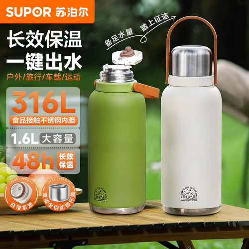 下单返10丨苏泊尔316L保温水壶