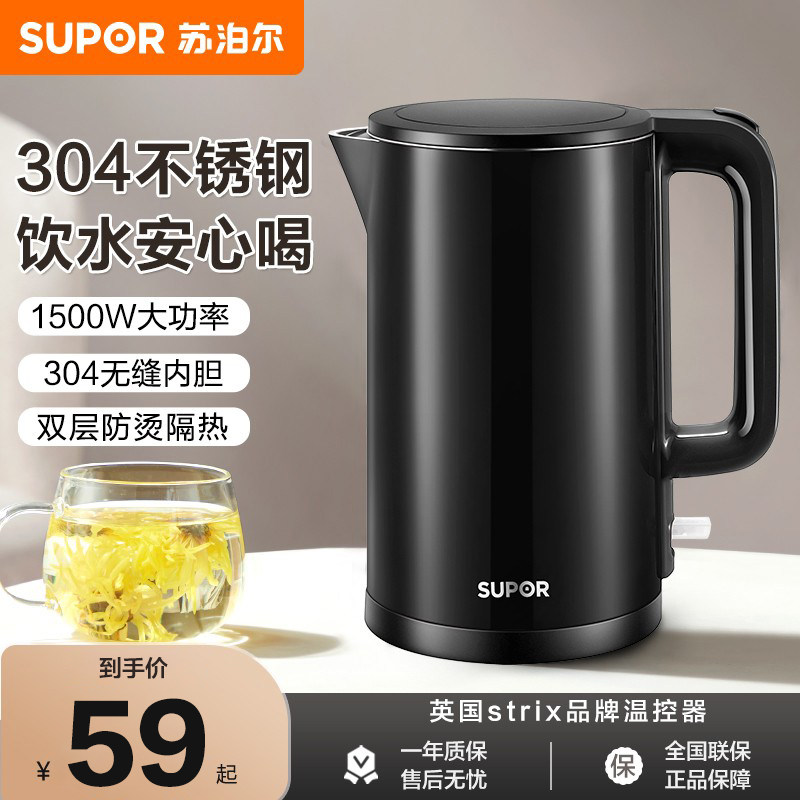 苏泊尔电热水壶家用烧水壶2026新款不锈钢热水壶自动断电煮开水壶