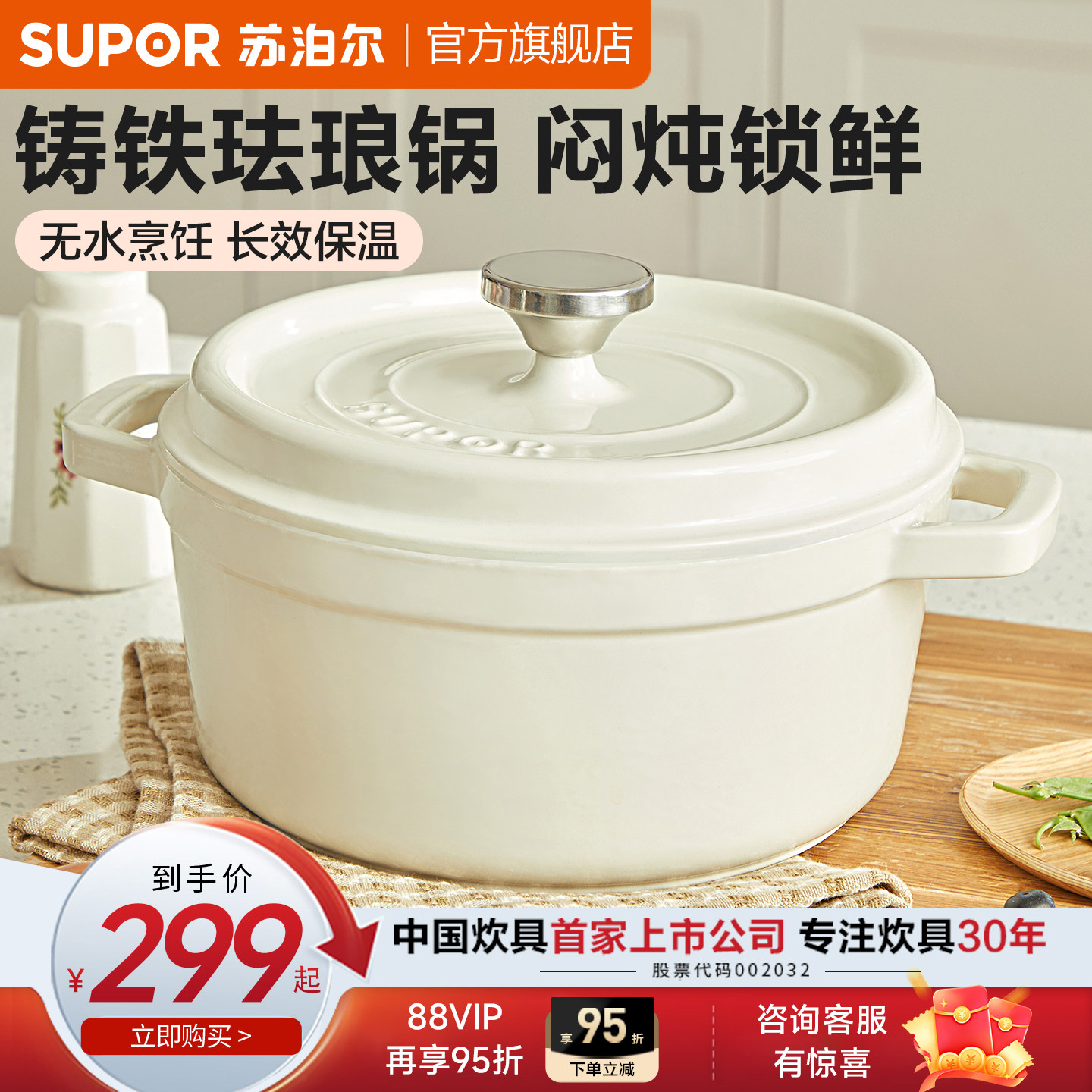 苏泊尔珐琅锅铸铁锅家用炖锅炖煲汤锅多功能焖炖锅电磁炉燃气灶,厨房/烹饪用具,炖锅/炖煲/汤煲,淘宝优惠券,粉丝福利购,淘宝优惠卷
