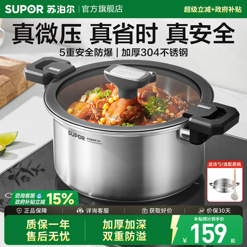 苏泊尔微压锅家用炖汤锅加厚