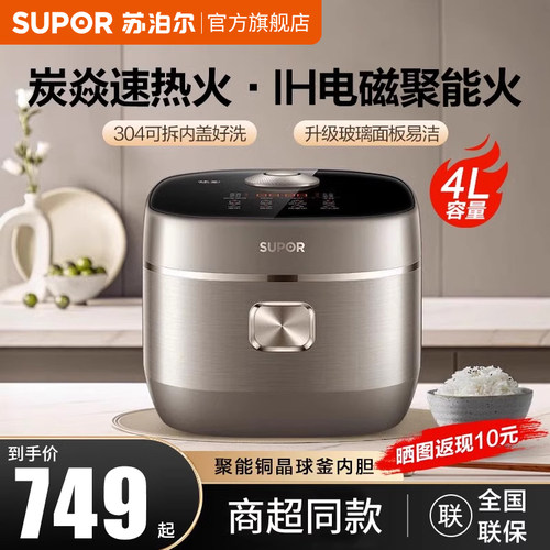 苏泊尔电饭煲家用小型电饭锅