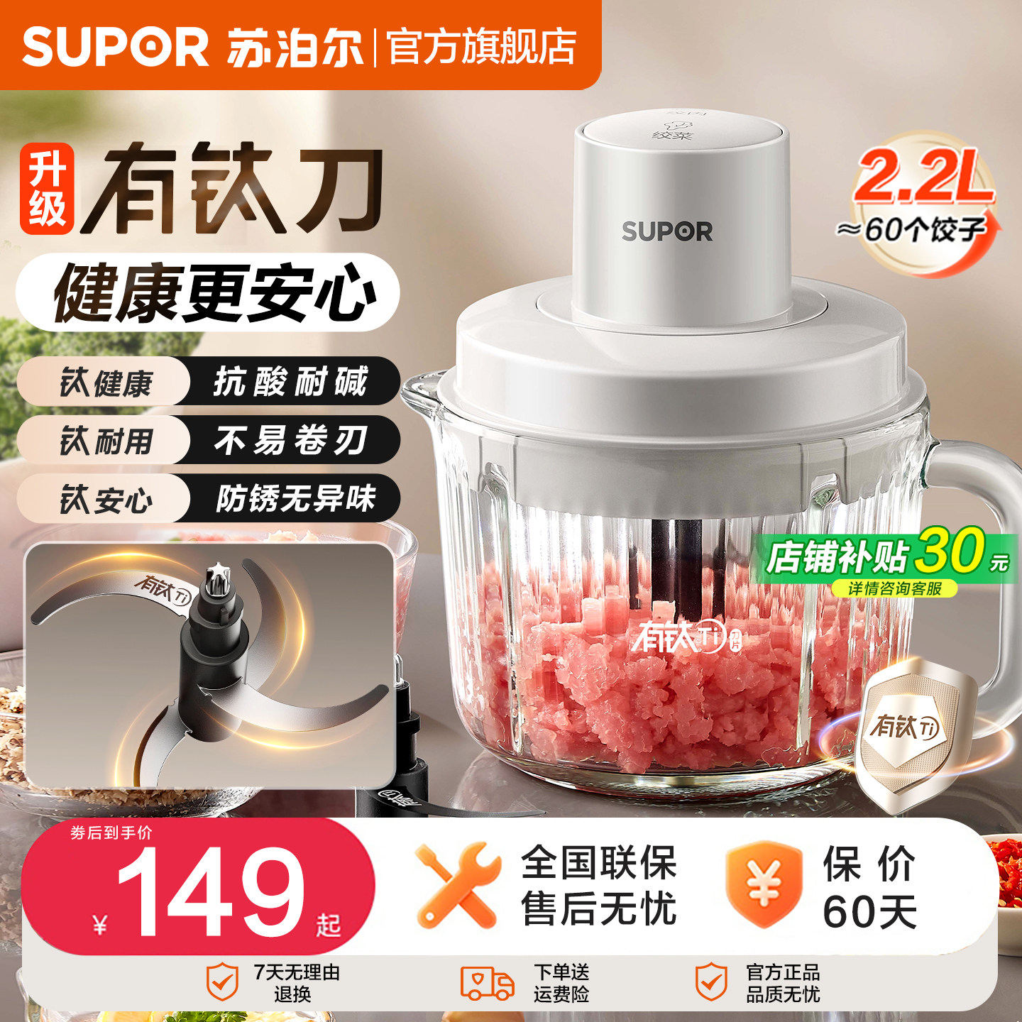 苏泊尔绞肉机家用新款有钛刀不生锈多功能碎肉绞馅电动料理搅拌机,厨房电器,绞肉/碎肉/绞菜机/佐料机,淘宝优惠券,粉丝福利购,淘宝优惠卷