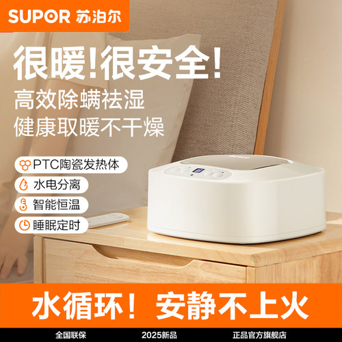 苏泊尔水暖电热毯双人水循环床垫电褥子单人家用水热毯炕新款