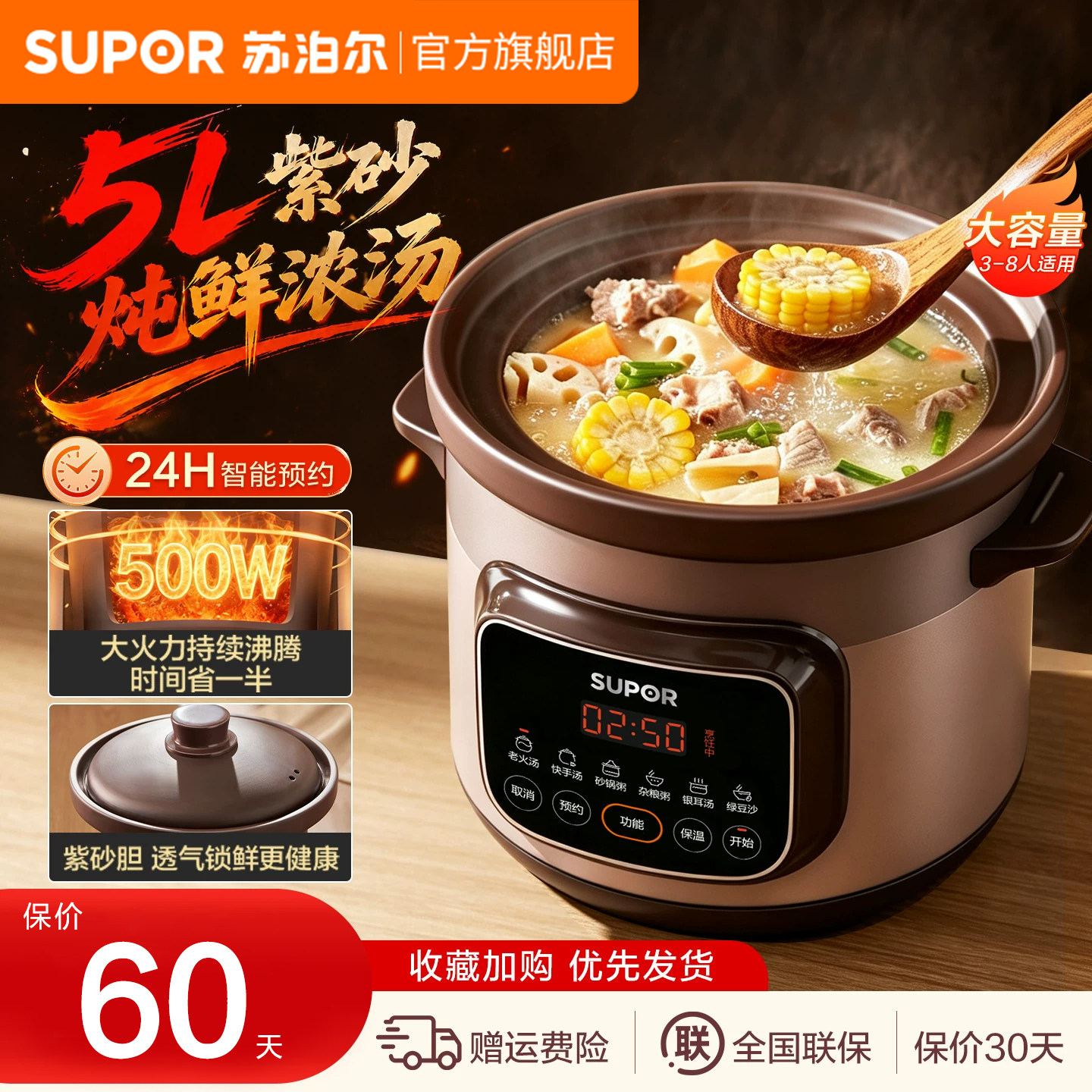 苏泊尔电炖锅煲汤锅全自动家用紫砂锅炖汤炖锅煮粥电砂锅烹饪机