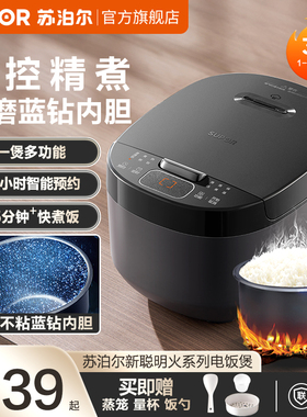 苏泊尔电饭煲小型家用多功能电饭锅2到4人煮饭锅3L官方旗舰店新款