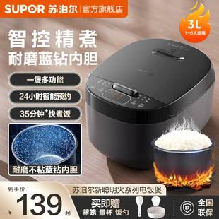 苏泊尔电饭煲小型家用多功能电饭锅2到4人煮饭锅3L官方旗舰店新款