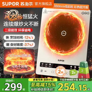 苏泊尔电磁炉家用政府补贴大线圈大功率电池炉猛火新款 官方旗舰店