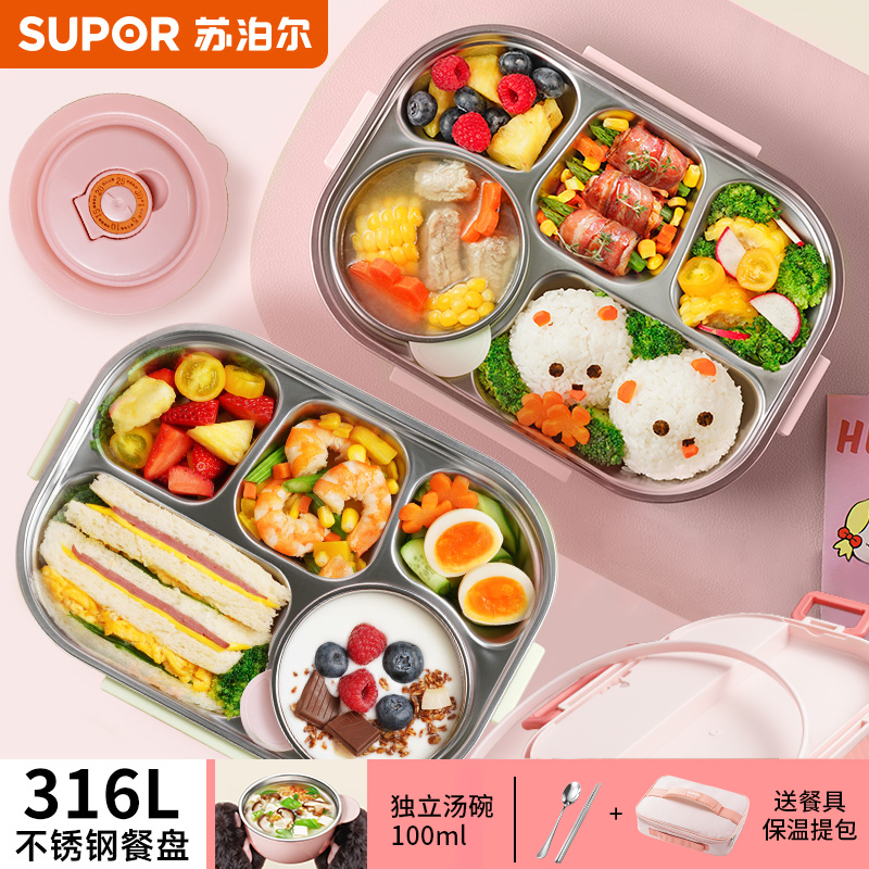苏泊尔保温饭盒小学生专用不锈钢便当盒儿童分格饭盒打饭餐盘莹