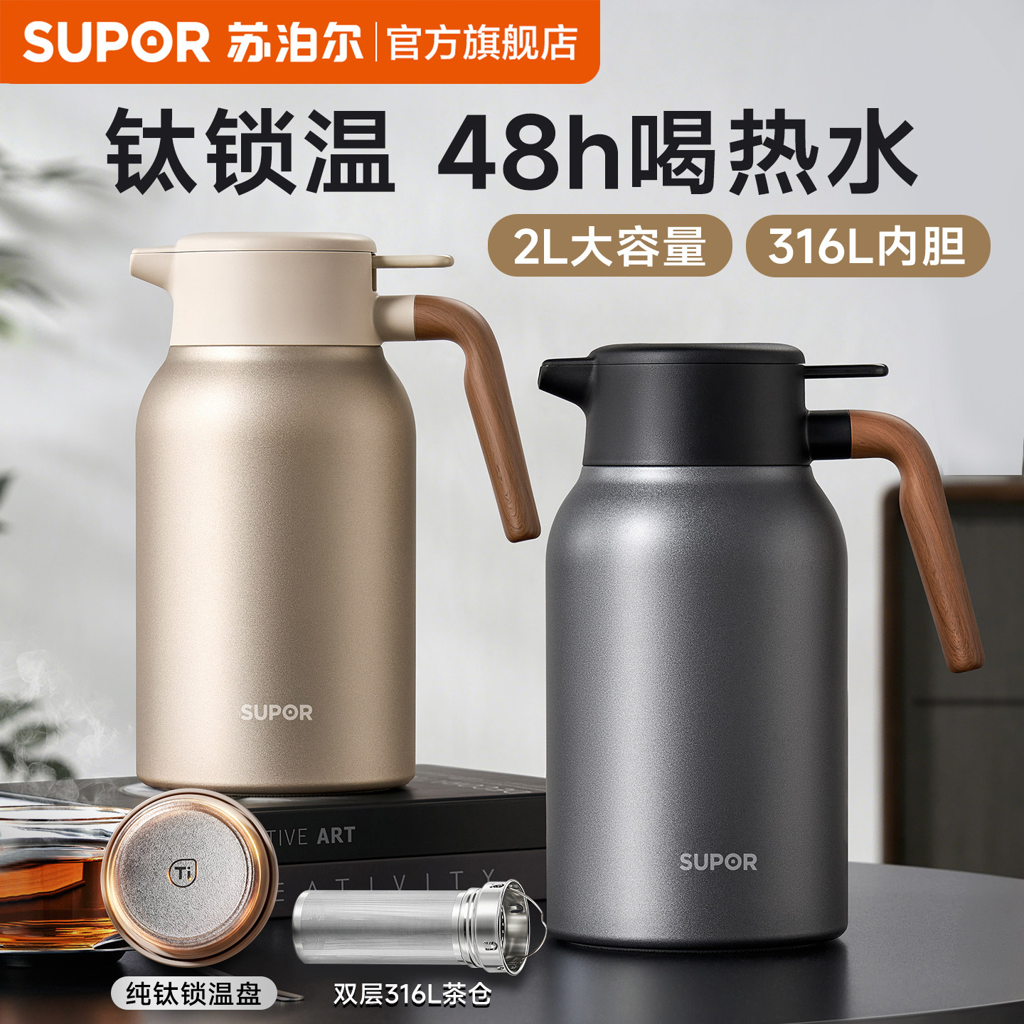 立返20丨苏泊尔保温壶家用大容量图片