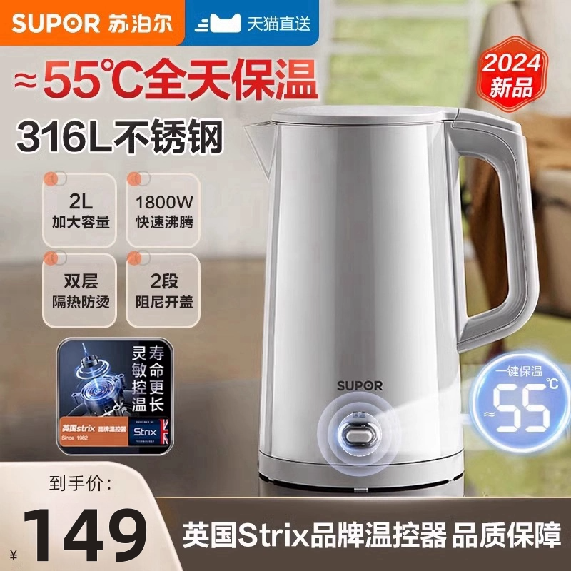 苏泊尔电热烧水壶2025新款家用316L不锈钢保温一体大容量开水壶