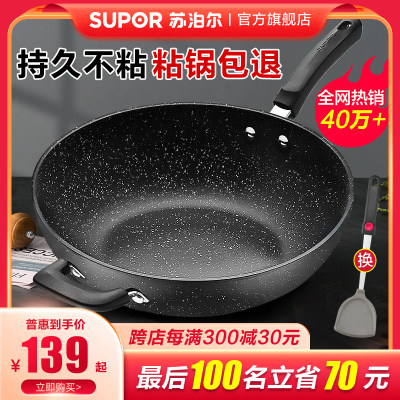 SUPOR/苏泊尔32cm炒锅