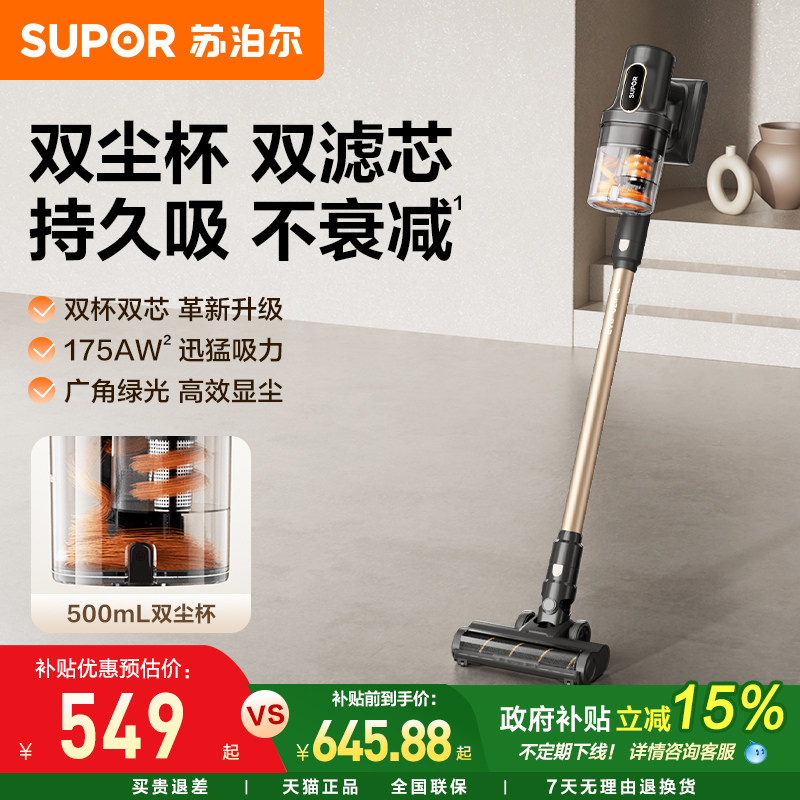 苏泊尔无线吸尘器家用大吸力绿光显尘手持清洁地毯猫毛宠物吸尘机