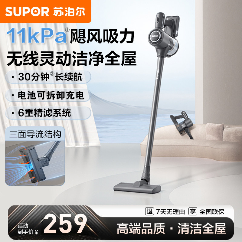 苏泊尔无线吸尘器家用大吸力小型手持新款吸猫毛吸尘一体机
