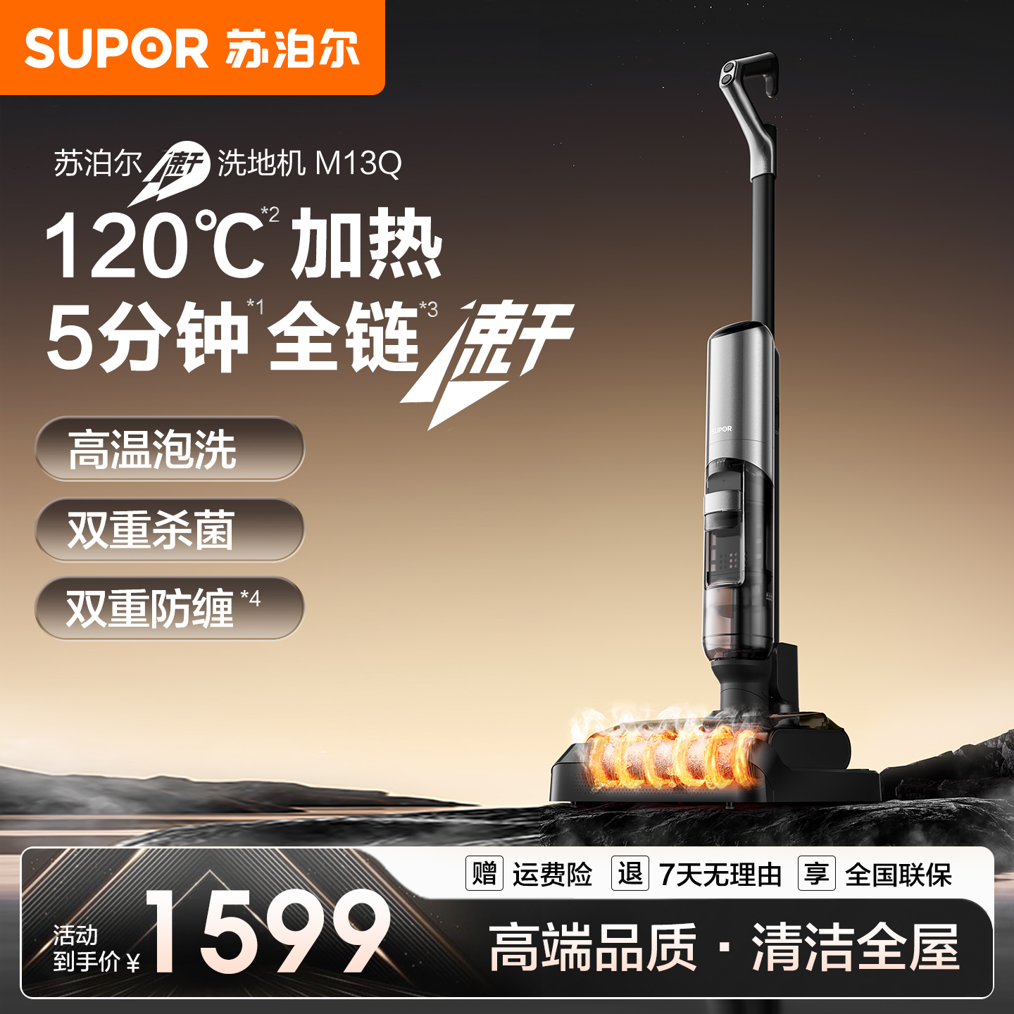 苏泊尔洗地机吸拖洗一体吸尘器家用烘干自清洁拖地机官方正品