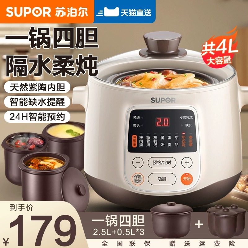 苏泊尔隔水炖锅电炖锅家用电炖盅甜品陶瓷煲汤煮粥辅食养生烹饪机