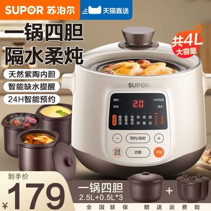 苏泊尔隔水炖锅电炖锅家用电炖盅甜品陶瓷煲汤煮粥辅食养生烹饪机