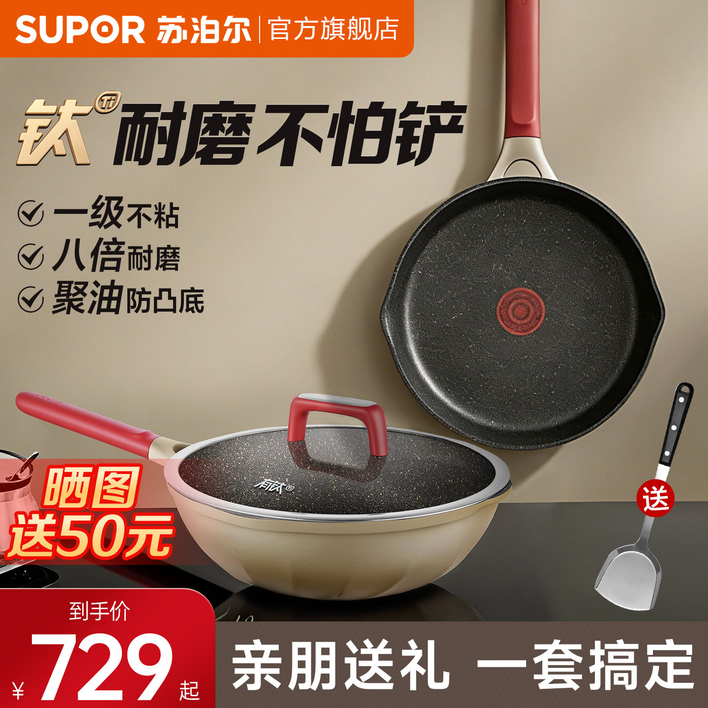 苏泊尔锅具套装全套家用有钛不怕铲炒菜锅平底不粘煎锅官方旗舰店