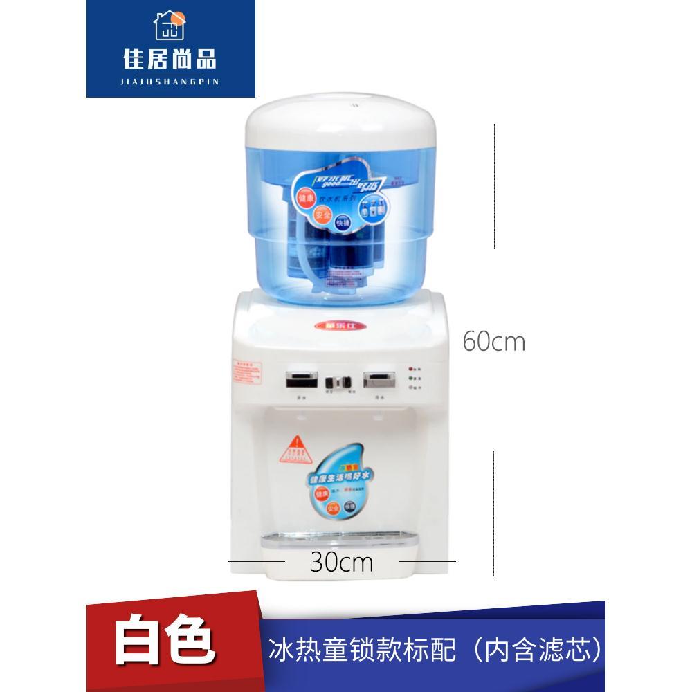 净水器过滤直饮机一体机小型办公室家用台式温热饮水机立式净水机