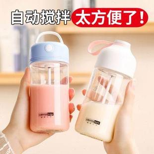 全自动搅拌杯豆浆咖啡搅拌杯电动奶昔水杯带刻度玻璃女生 2024新款