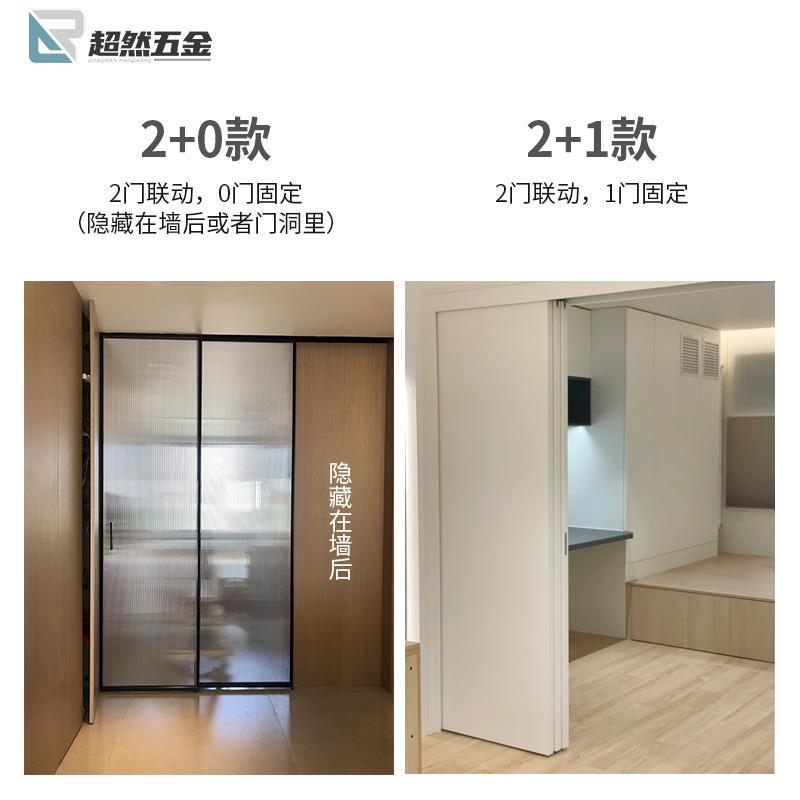 木铝双用三轨四轨顺向联动门轨道二三联动推拉门吊轨滑轮五金配件