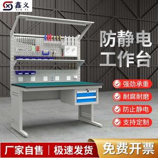 配车间实验模具检验操作台维修桌 防静电工作台重型钳工台流水线装