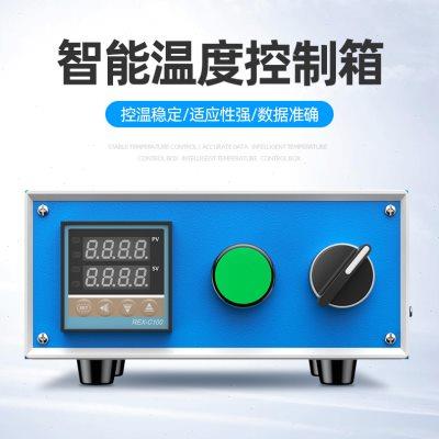 智能温控箱温控表温度控制箱PID全自动可调温控温器电烤箱温控器