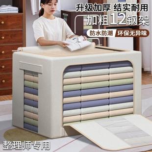 衣物衣服整理盒子布艺衣柜折叠筐搬家神器储物箱 收纳箱家用收纳装