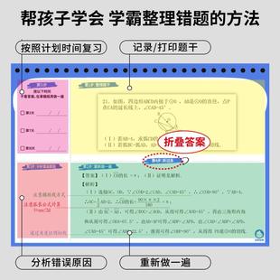 .记忆吐司错题五步本小初高中学生纠错改错题本订正B5活页本不硌
