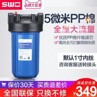 上益PP棉滤芯全屋大流量一寸前置过滤器家用井水自来水中央净水器