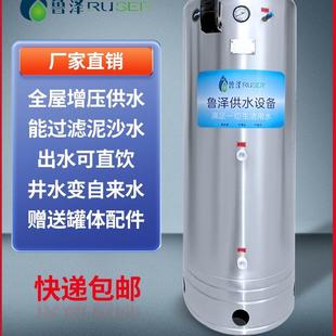 家用全自动压力罐自来水增压储水箱水塔 鲁泽304不锈钢无塔供水器