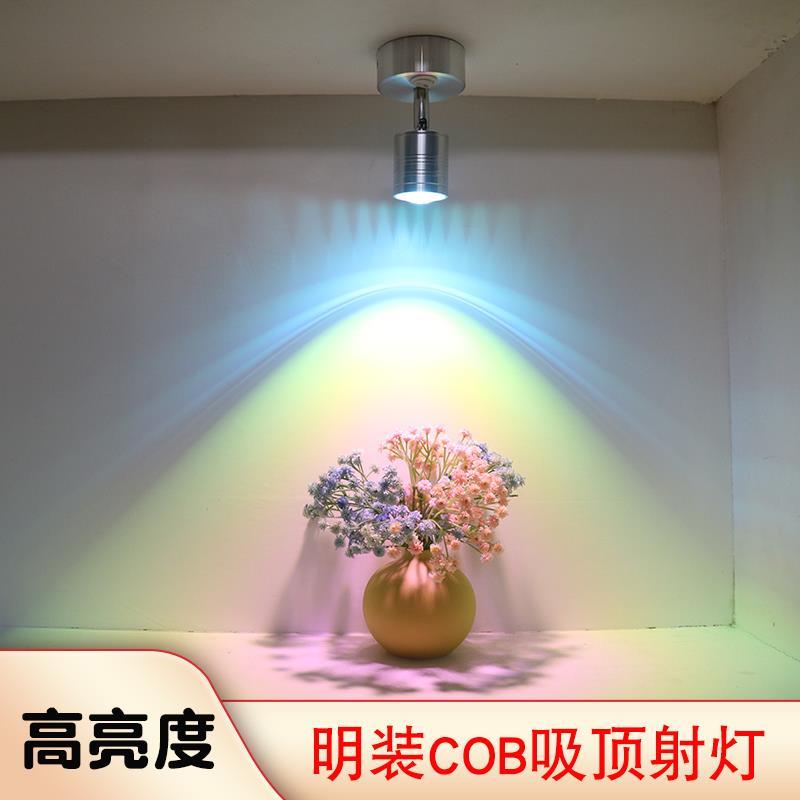 明装射灯夕阳led灯背景墙壁展柜灯客厅天花灯吸顶网红落日氛围灯