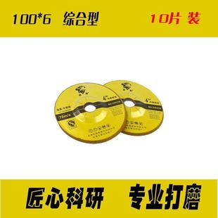 6角磨机打磨抛光砂轮拔沙轮金属除毛刺双网不锈钢树脂 .磨光片100