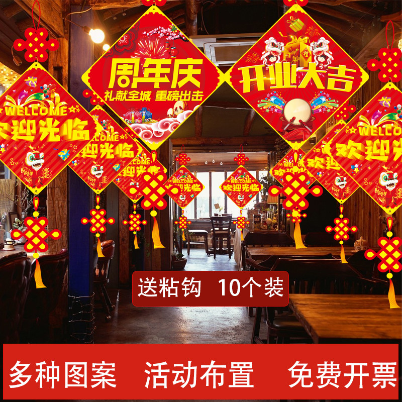 开业装饰挂旗店铺超市吊旗商场活动周年庆店面吊顶屋顶手机店挂饰