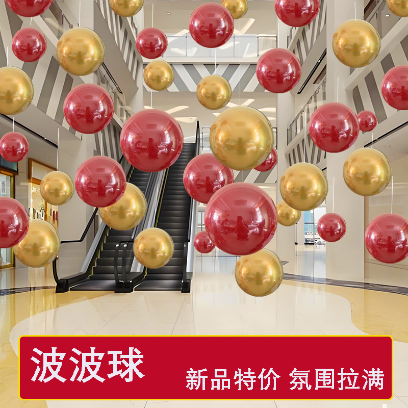 波波气球吊饰开业周年庆活动布置