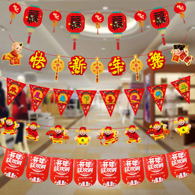 新年装饰品拉旗吊旗吊旗拉旗