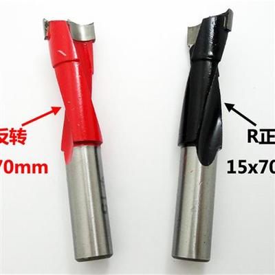 排钻钻头木工排钻机钻头15x70mm家具连接件开孔器正反转包邮