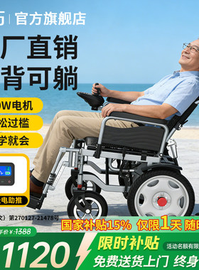 高靠背可躺智能全自动老年人专用